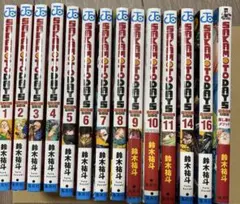 サカモトデイズ 漫画 まとめ売り