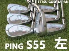 2025年最新】ping s55 アイアンの人気アイテム - メルカリ