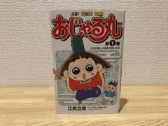 おじゃる丸 2026年 カレンダー 新品未使用 - メルカリ