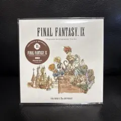 発売記念くじ FINAL FANTASY IX 発売25周年記念くじ B賞