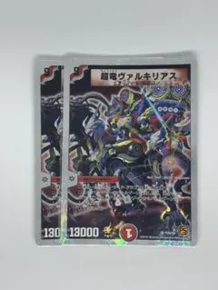 超竜ヴァルキリアス　プロモ　② 超竜ヴァルキリアス プロモ - メルカリ