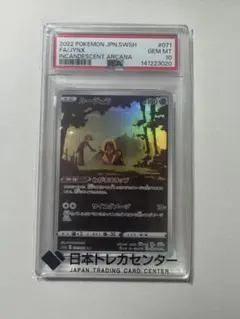 2026年最新】ルージュラ psa10の人気アイテム - メルカリ