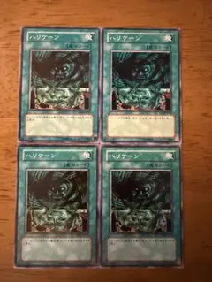 遊戯王⭐️ハリケーン⭐️ノーマル4枚セット⭐️美品