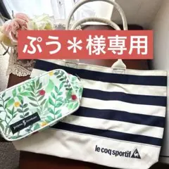 ルコック　トートバッグ ハンドバッグ　　ジャーナルスタンダード　ポーチ　２セットのサムネイル