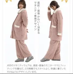【マタニティパジャマ M〜L】冬用・授乳対応