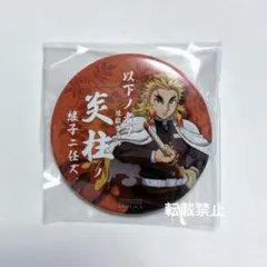 2026年最新】ufotable dining 煉獄の人気アイテム - メルカリ