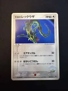 裂空のデオキシス 3D天空のレックウザ　6枚セット ポケモンカード 天空のレックウザ 映画公開記念VSパック 裂空の