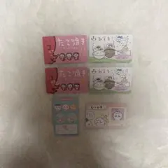 ちいかわ ハチワレ うさぎ 紙類