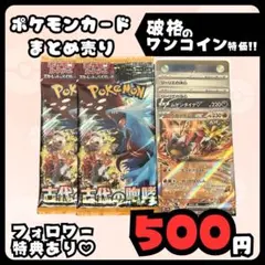 早い者勝ち ポケモンカードセット まとめ売り 引退品 (値下げ不可)
