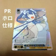 ヴァイスシュヴァルツ 主神として ヘスティア PR - メルカリ