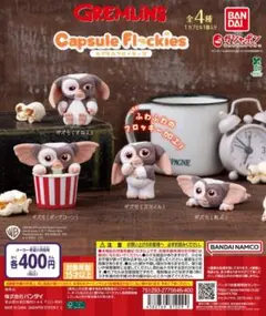 2025年最新】グレムリン の人気アイテム - メルカリ