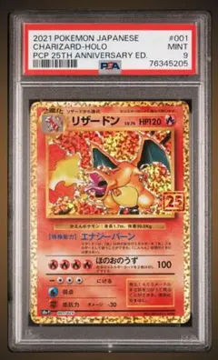 2026年最新】リザードン25th psa9の人気アイテム - メルカリ