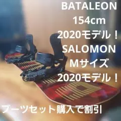 BATALEON×SALOMON 2点セット！ 2645