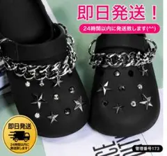 クロックス ジビッツ チャーム シルバー チェーン 星 韓国 Y2K デコ 2のサムネイル