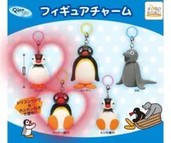 PINGU ピングー　フィギュアチャーム　めじるしアクセサリー　新品
