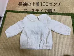 フリル付き襟のキルティングアウター 100cm