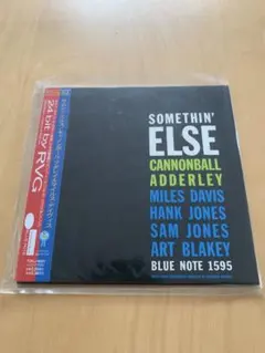サムシン・エルス/キャノンボール・アダレイ/マイルス・デイヴィス紙ジャケットCD
