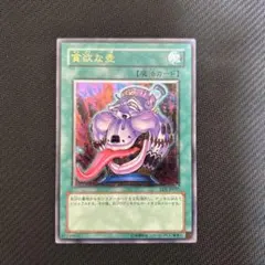 貪欲な壺(b) レリーフ EEN