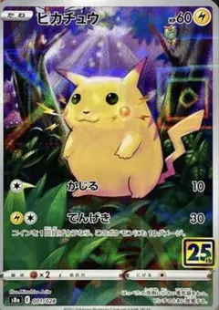 PSA10 25周年 プロモ ピカチュウ マクドナルド アメリカ 英語 海外