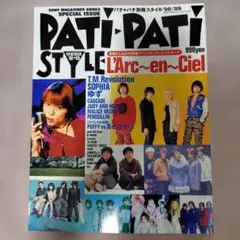 PATI-PATI STYLE 98-99 音楽雑誌