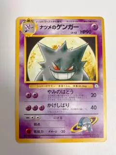 ナツメのゲンガー ポケモンジム第3弾 ヤマブキシティジム ナツメ
