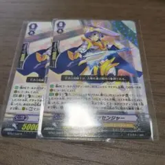 ヴァンガード ゴールドパラディン 春風のメッセンジャー 2点セット