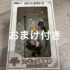 DEATH NOTE デスノート DMMくじ 弥 海砂 ラストワン C D E賞 - メルカリ