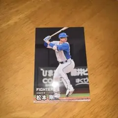 プロ野球チップス 2025 第2弾日本ハムファイターズ松本 剛