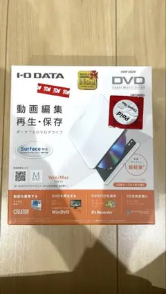【未使用美品】I-O DATA DVR-UW7 DVDドライブ