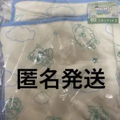 匿名発送　TXT プルバトゥ ファミリーマート エニマイくじ