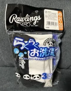ジュニア野球 ソックス 白×黒 2足組 21〜23cm