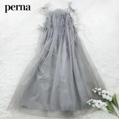 美品 perna チュールストラップキャミワンピース F フリル フレアスカートのサムネイル
