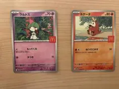 ポケモンカード マクドナルド ハッピーセット ホゲータ ラルトス 2枚セット