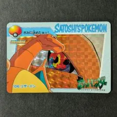 ポケモンカードダス No.006 リザードン No.130 ギャラドス キラ - メルカリ