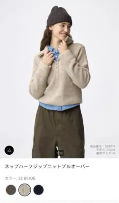GU ネップハーフジップニットプルオーバー　ベージュSのサムネイル