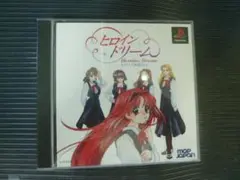 送料無料　ヒロイン・ドリーム PlayStation用