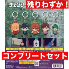 チェンソーマン めじるしアクセサリー2 レゼ篇 全5種 コンプリートセット