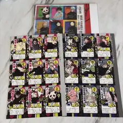 呪術廻戦 最強ジャンプ2月特大号 付録 カード シール ポスター