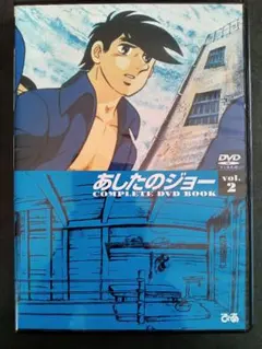 2026年最新】あしたのジョー2 complete dvd bookの人気アイテム - メルカリ