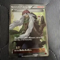 SALE AZ SR XY4 ファントムゲート 093/088 - メルカリ