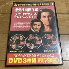 雨の朝パリに死す シャレード 風と共に去りぬ DVD 3枚組 恋愛映画傑作選