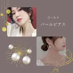 931 パールピアス ゴールド 結婚式 入学式 おしゃれ アクセサリー