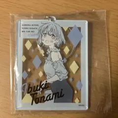 ガチャパーティー 上伊那ぼたん C賞 アクリルボトルキープタグ 砺波
