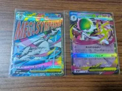 ポケモン　カード　ポケカ　メガサーナイトex MA RR 2枚