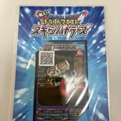 2026年最新】ドラゴンクエストスキャンバトラーズの人気アイテム
