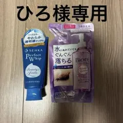 【新品未使用】SENKA パーフェクトホイップ & Biore クレンジングのサムネイル