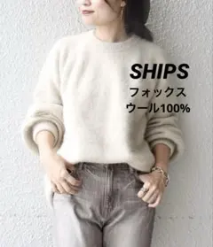 美品 フォックスウール100% ラグランスリーブ ふわふわニット SHIPS