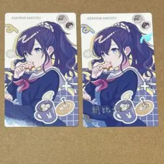 プロセカ 朝比奈まふゆ エピカ バースデー 箔押し