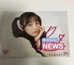 2025年最新】仲村悠菜 チェキの人気アイテム - メルカリ