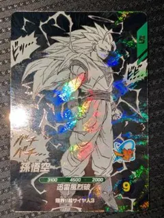 アドバンスパック ダイバーズ 孫悟空 GDR APT-006